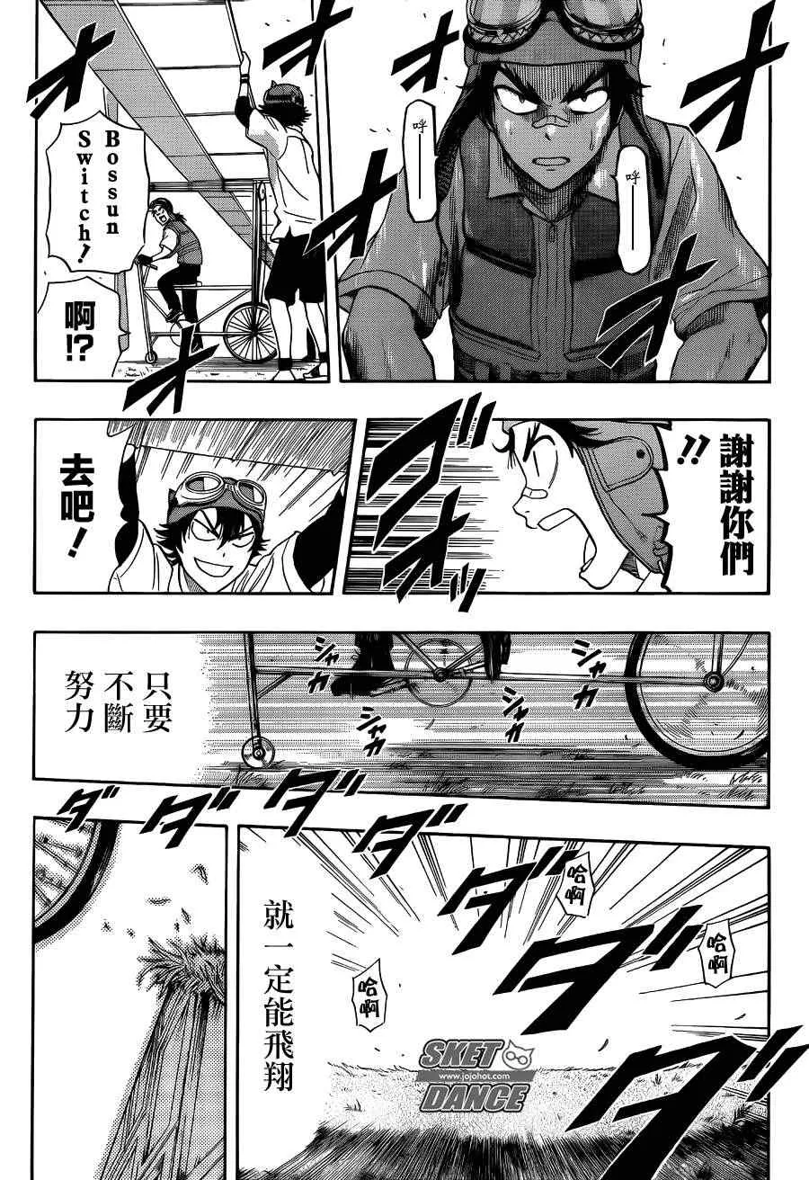 第258话 第13页