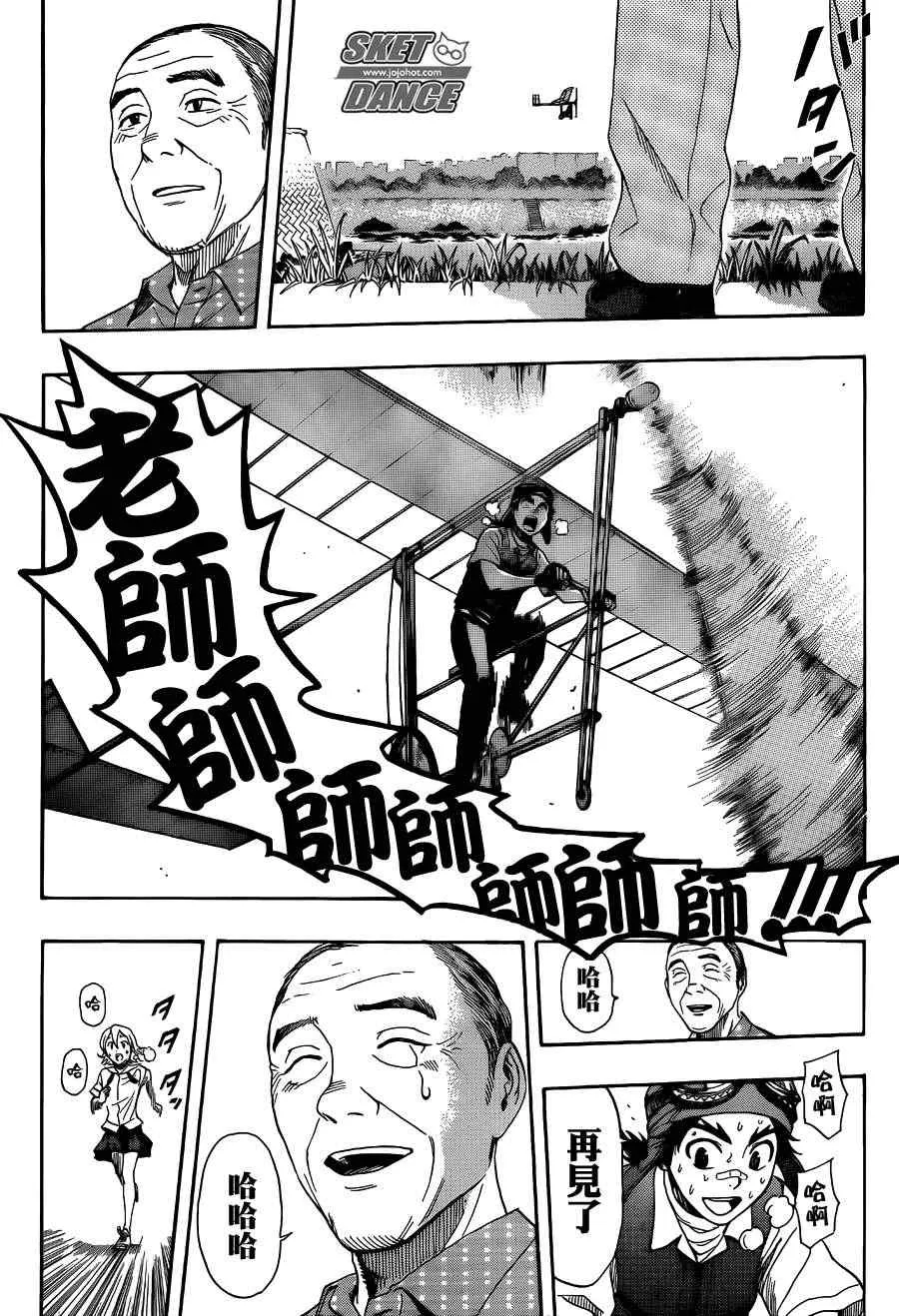 第258话 第15页