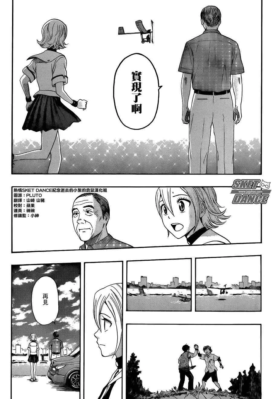 第258话 第16页