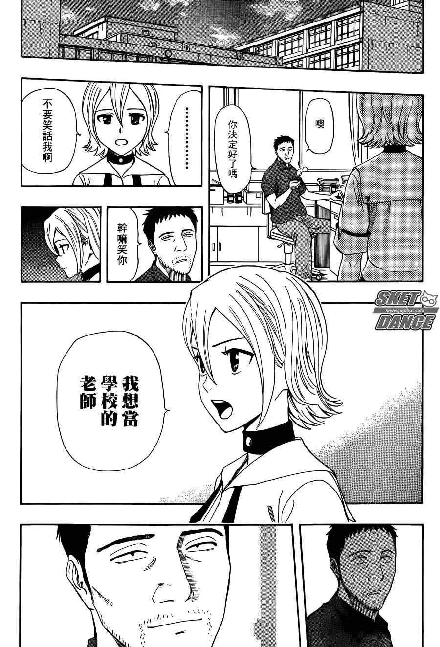 第258话 第17页
