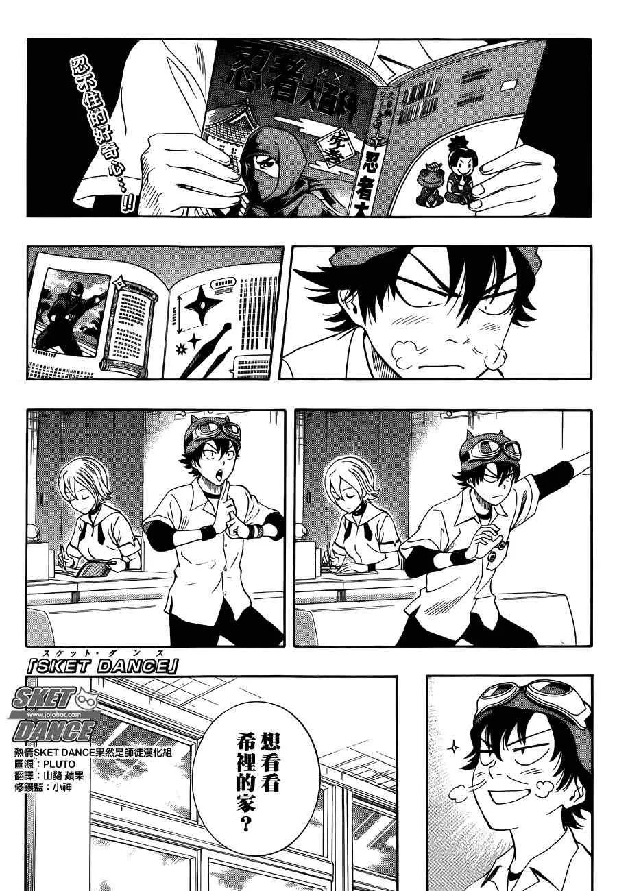 第259话 第1页
