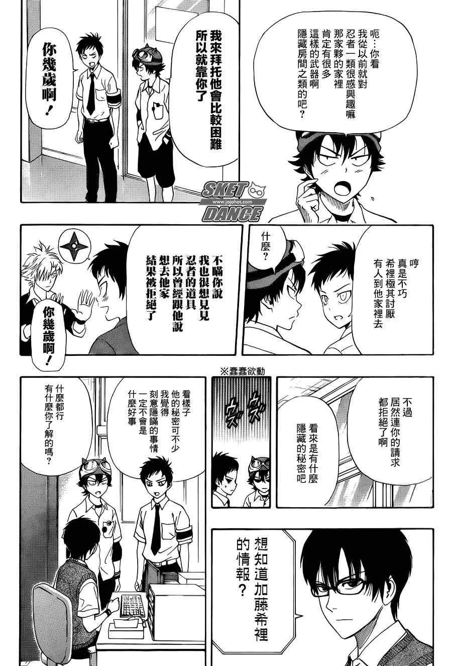 第259话 第2页
