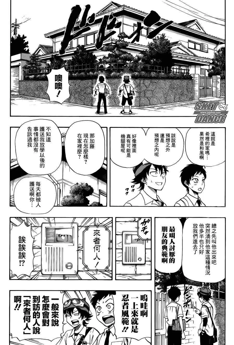 第259话 第4页