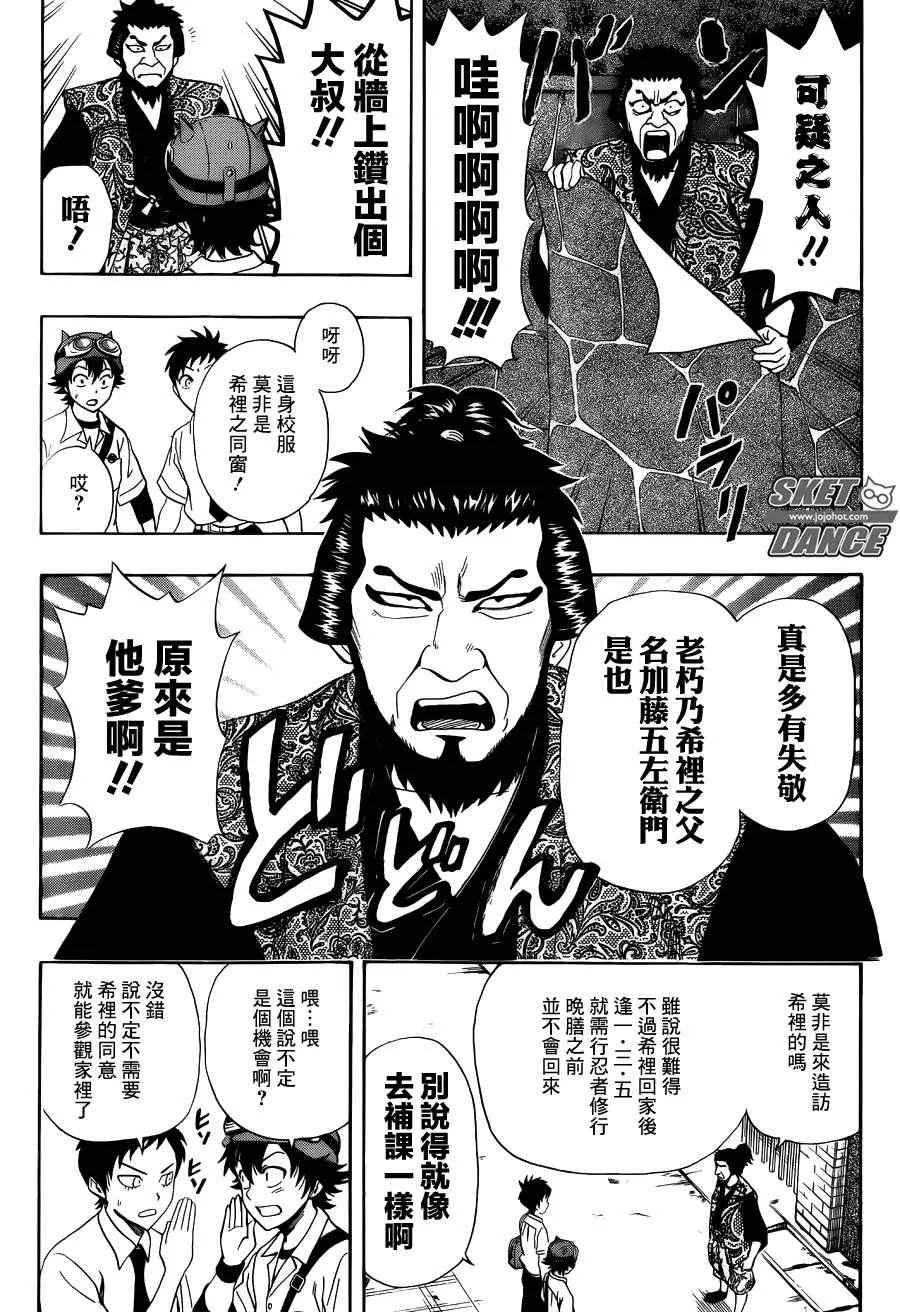 第259话 第5页