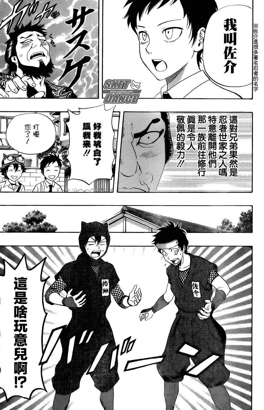 第259话 第8页