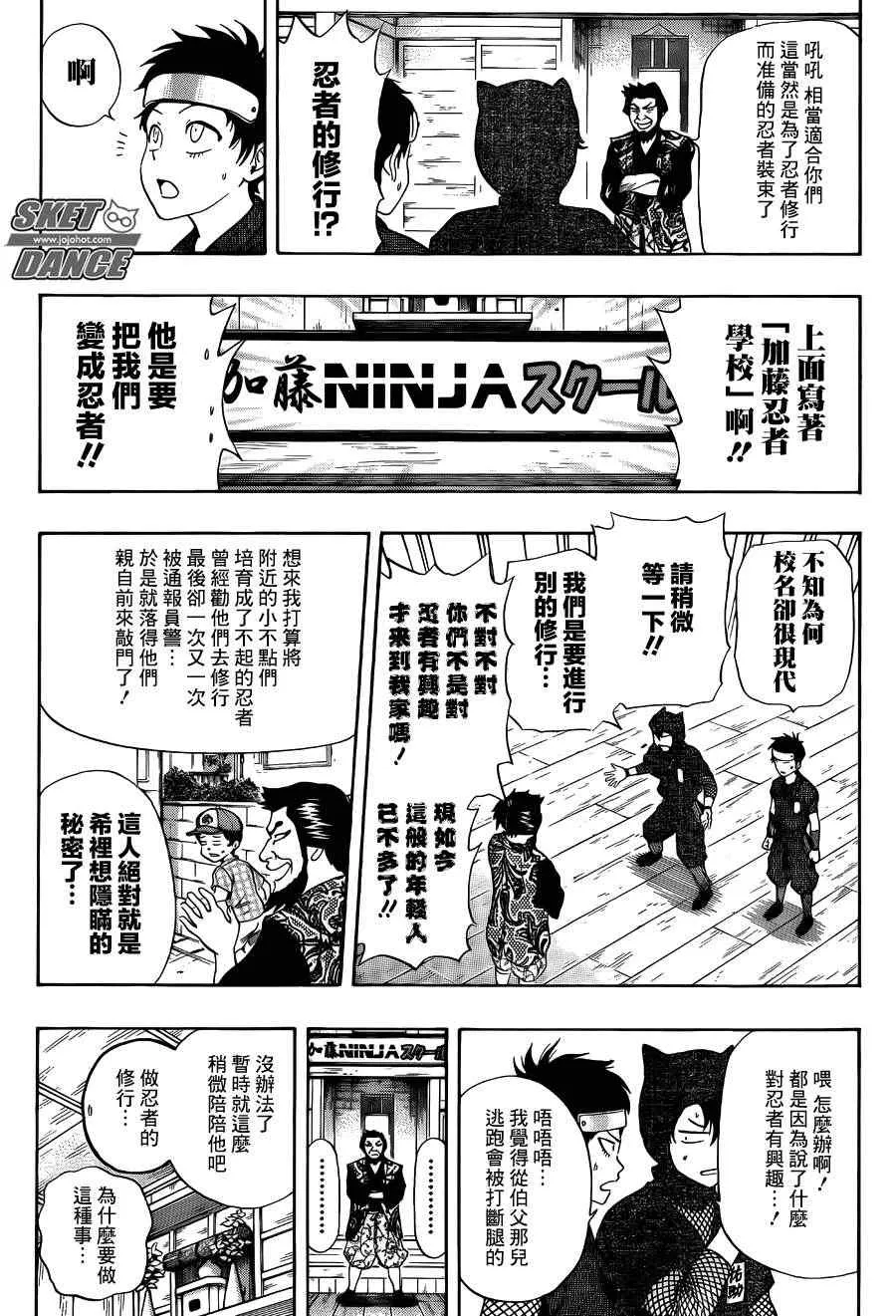 第259话 第9页