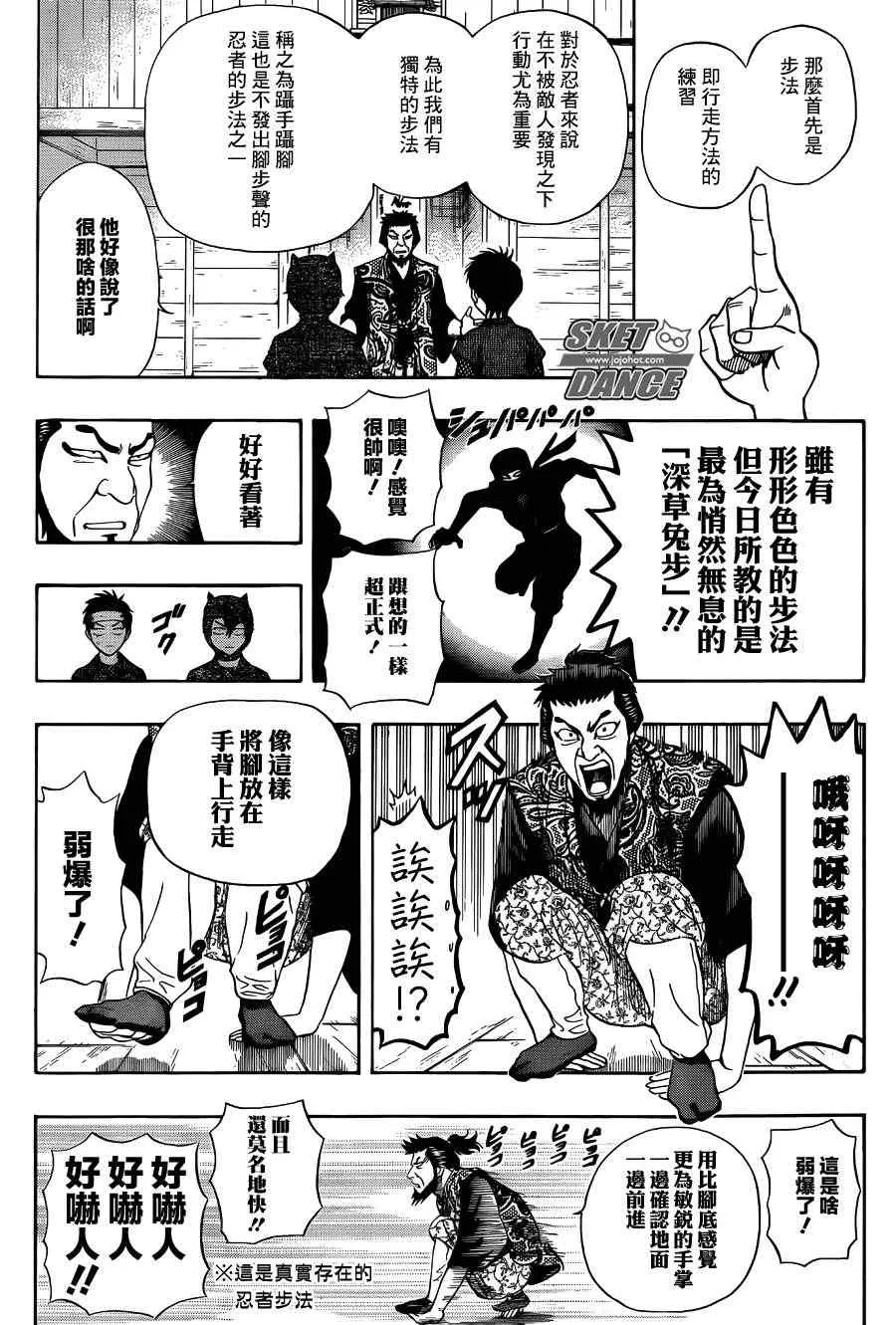第259话 第10页