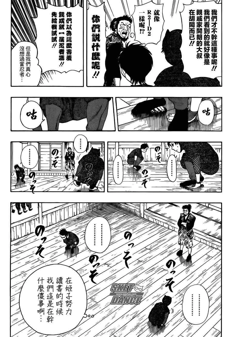 第259话 第11页