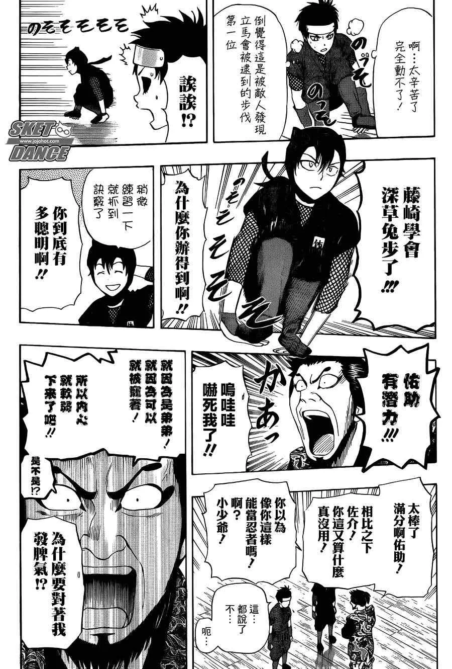 第259话 第12页