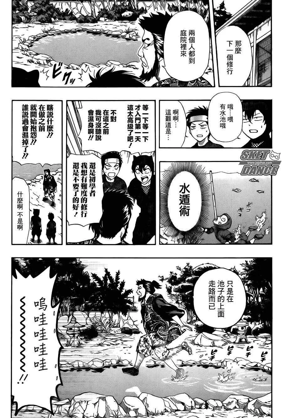 第259话 第13页