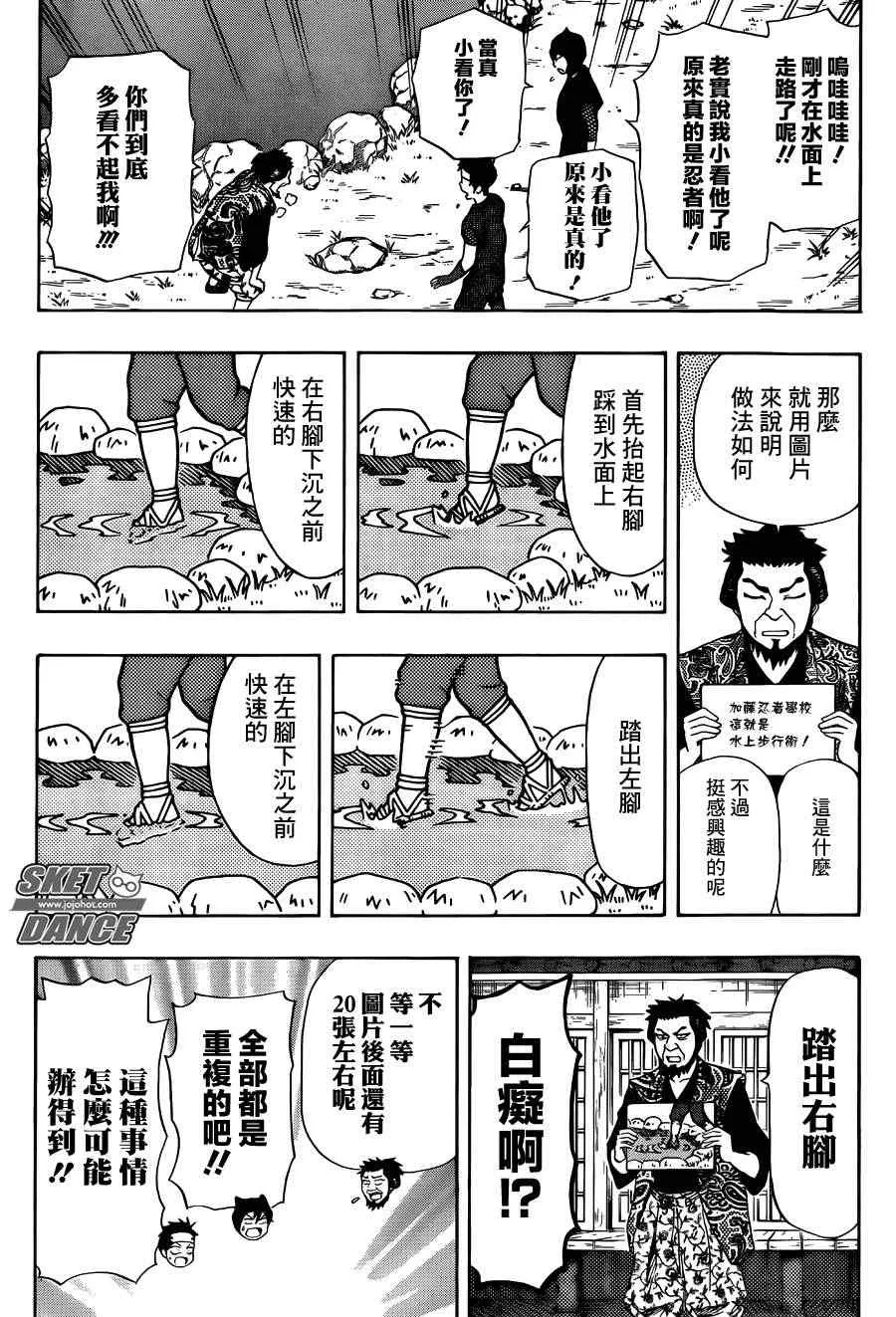 第259话 第14页