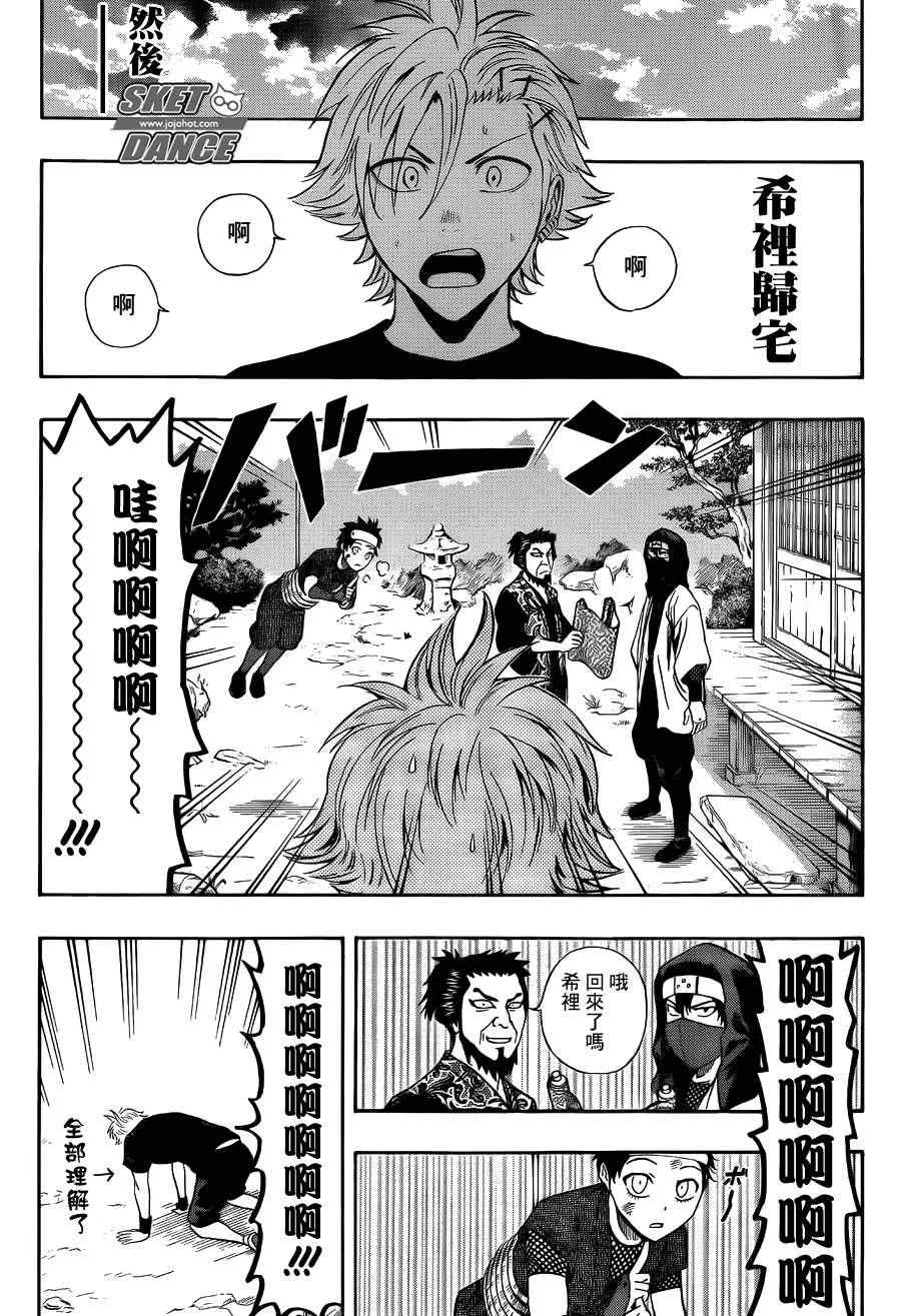 第259话 第17页