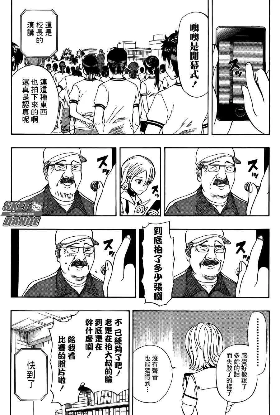 第260话 第5页