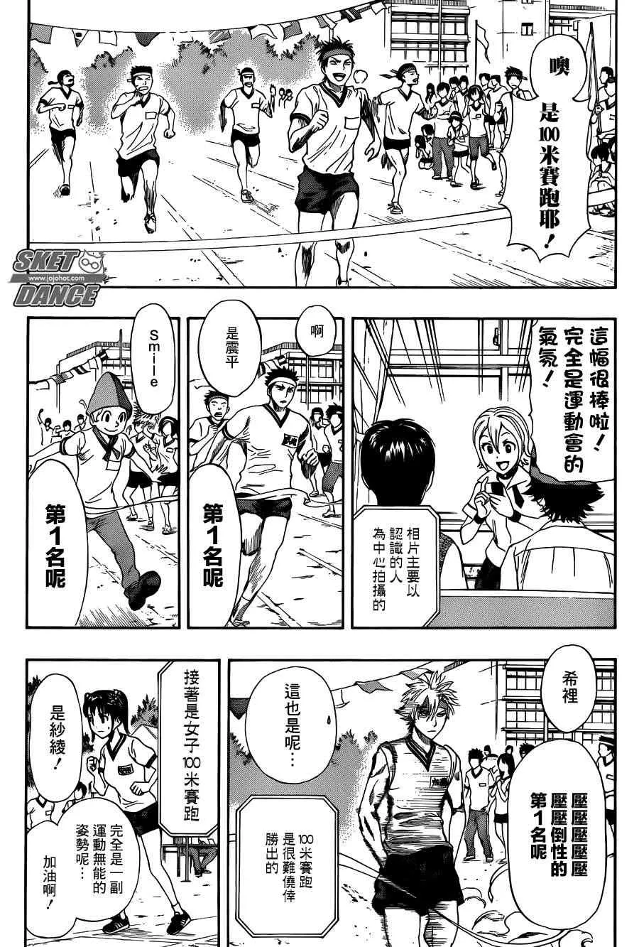 第260话 第6页