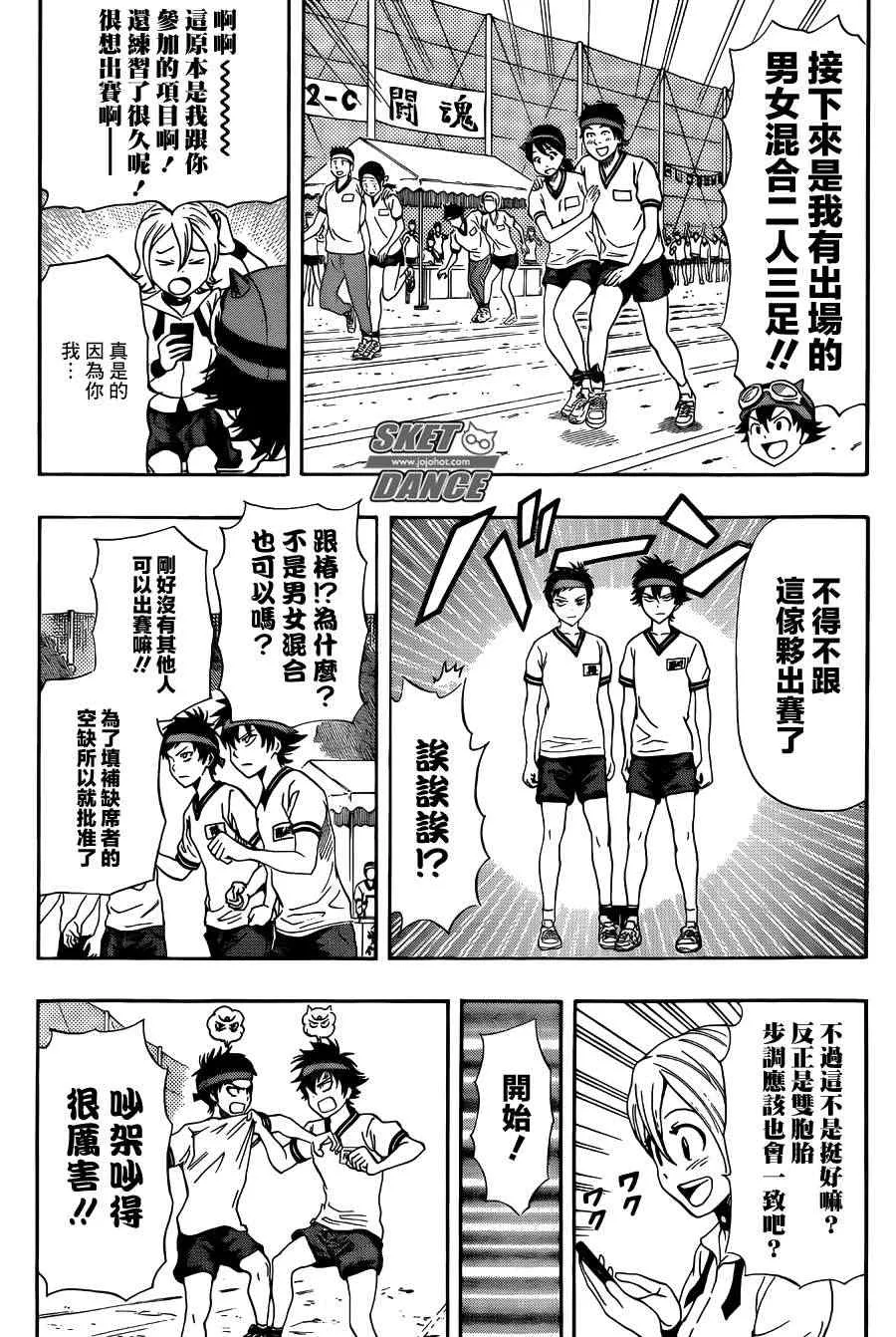 第260话 第10页