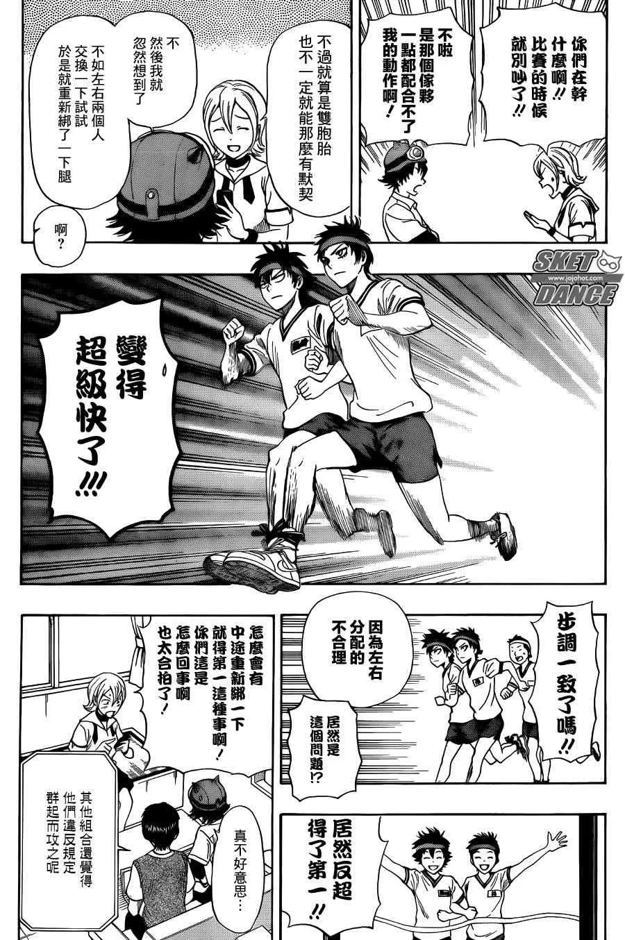 第260话 第11页