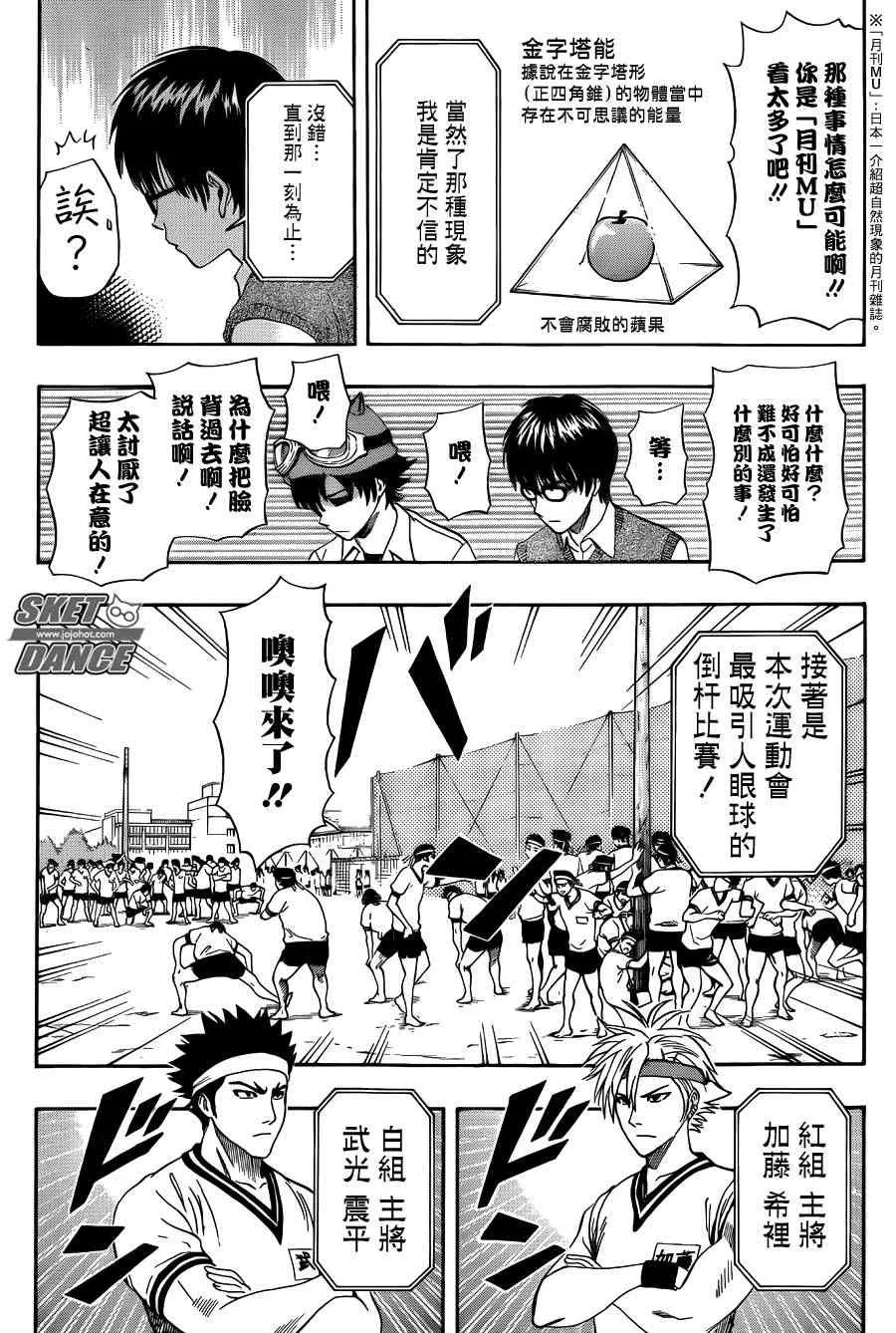 第260话 第14页