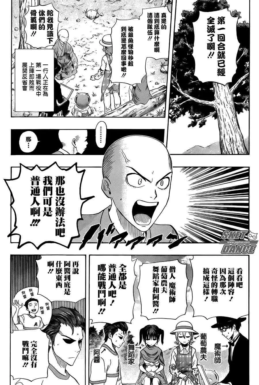 第261话 第3页