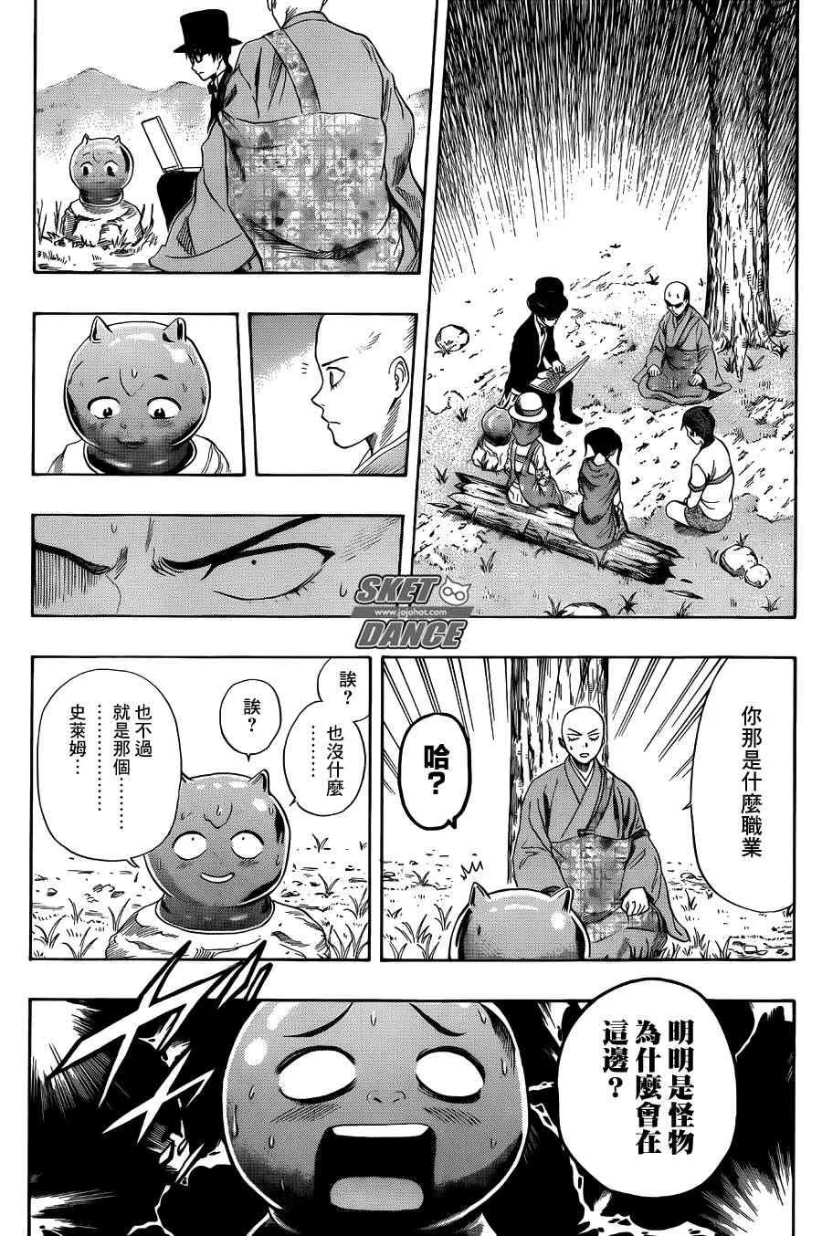 第261话 第4页