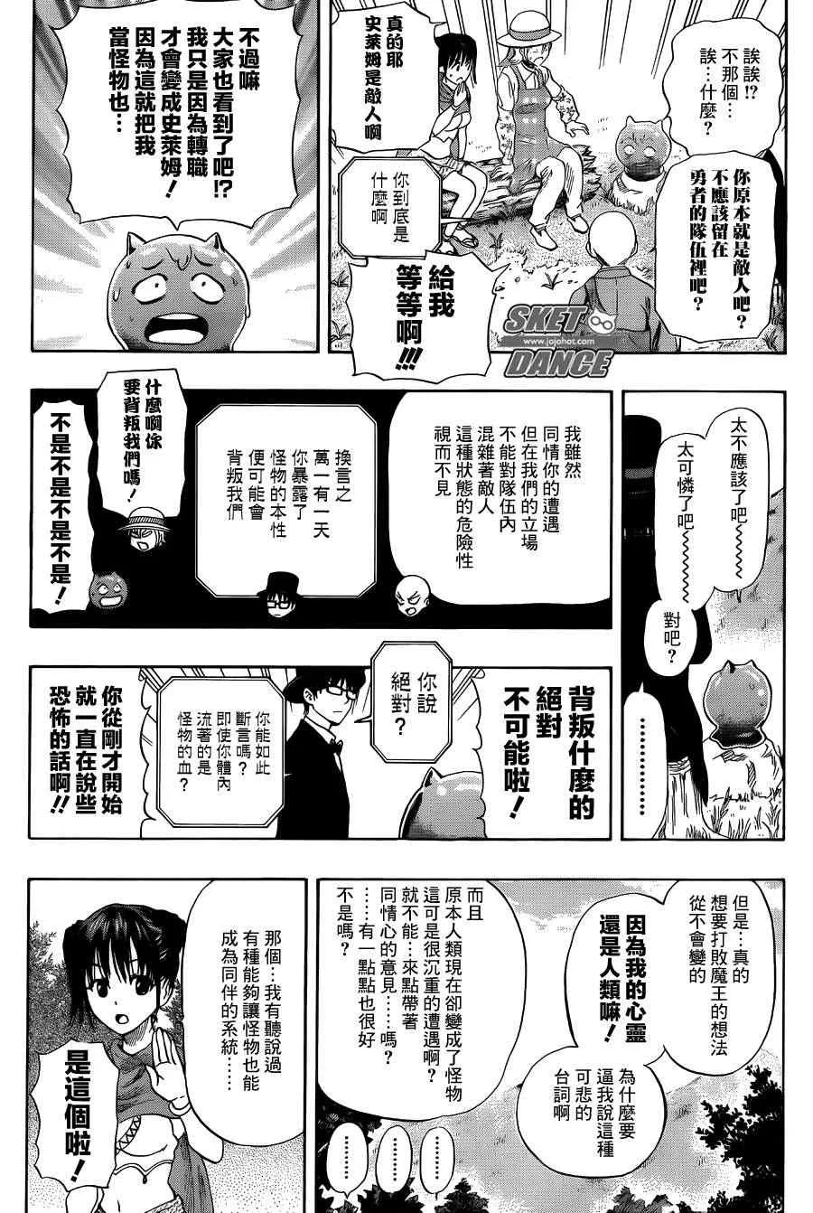 第261话 第5页
