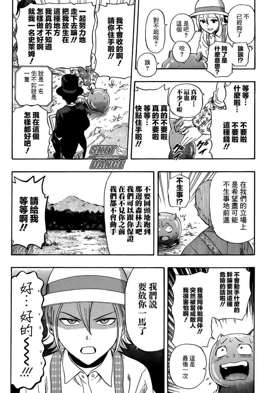 第261话 第7页