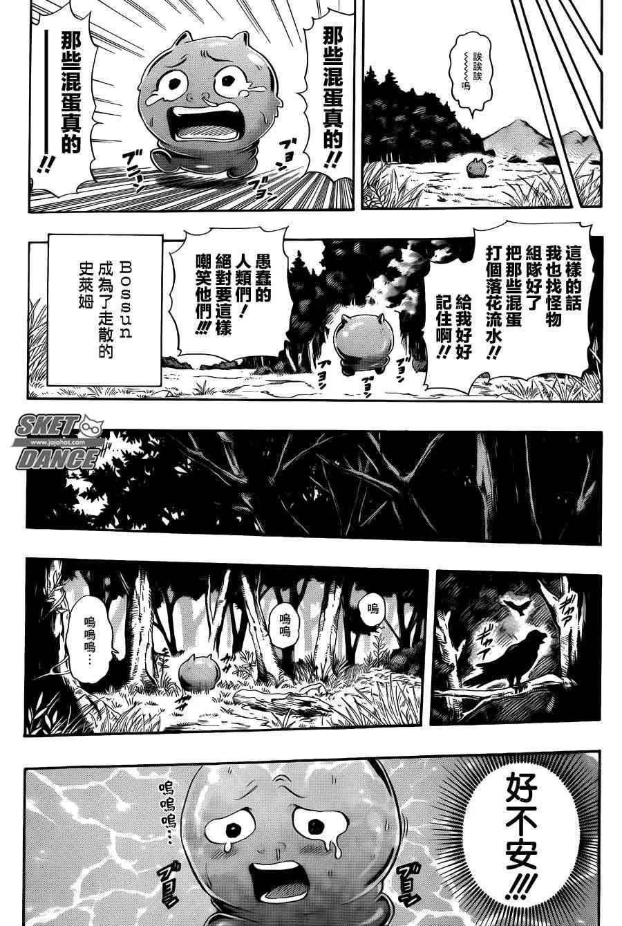 第261话 第8页