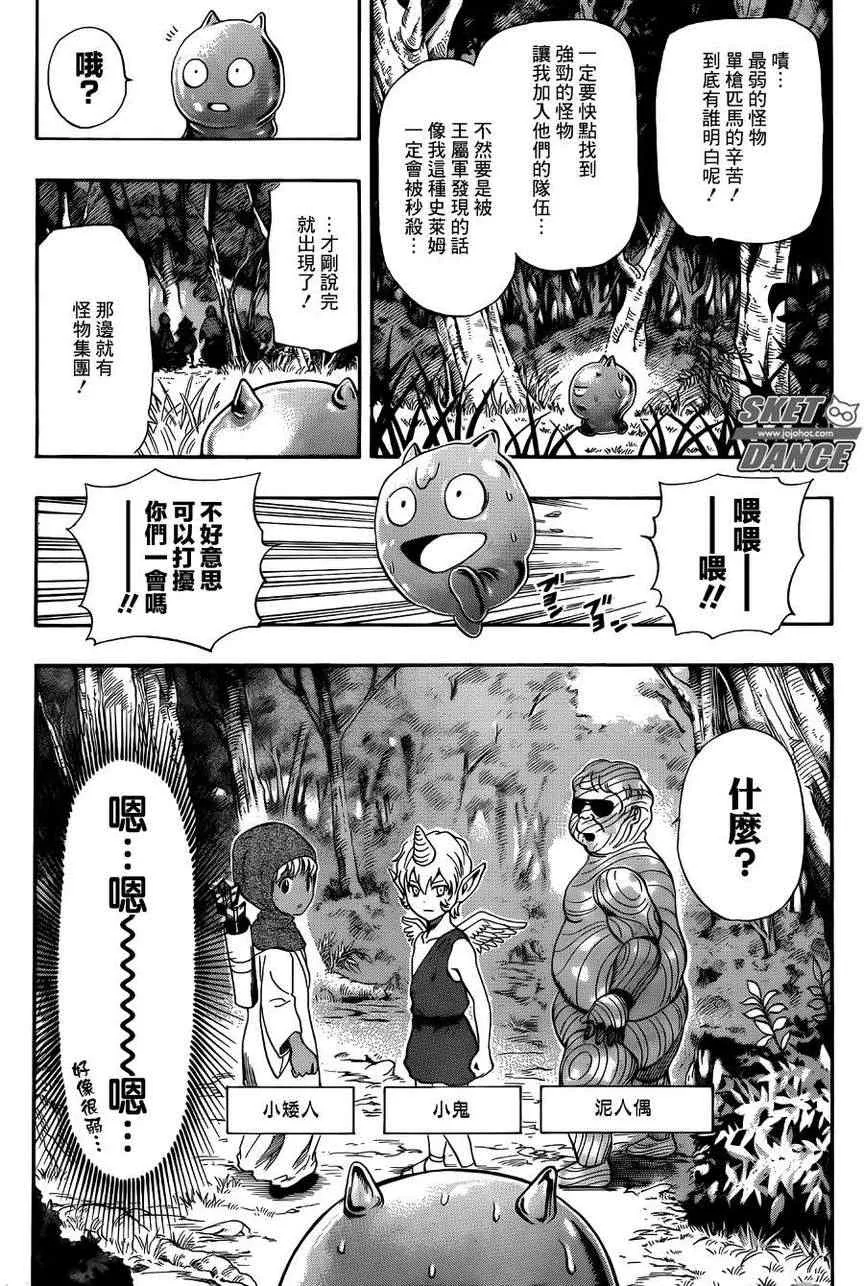 第261话 第9页