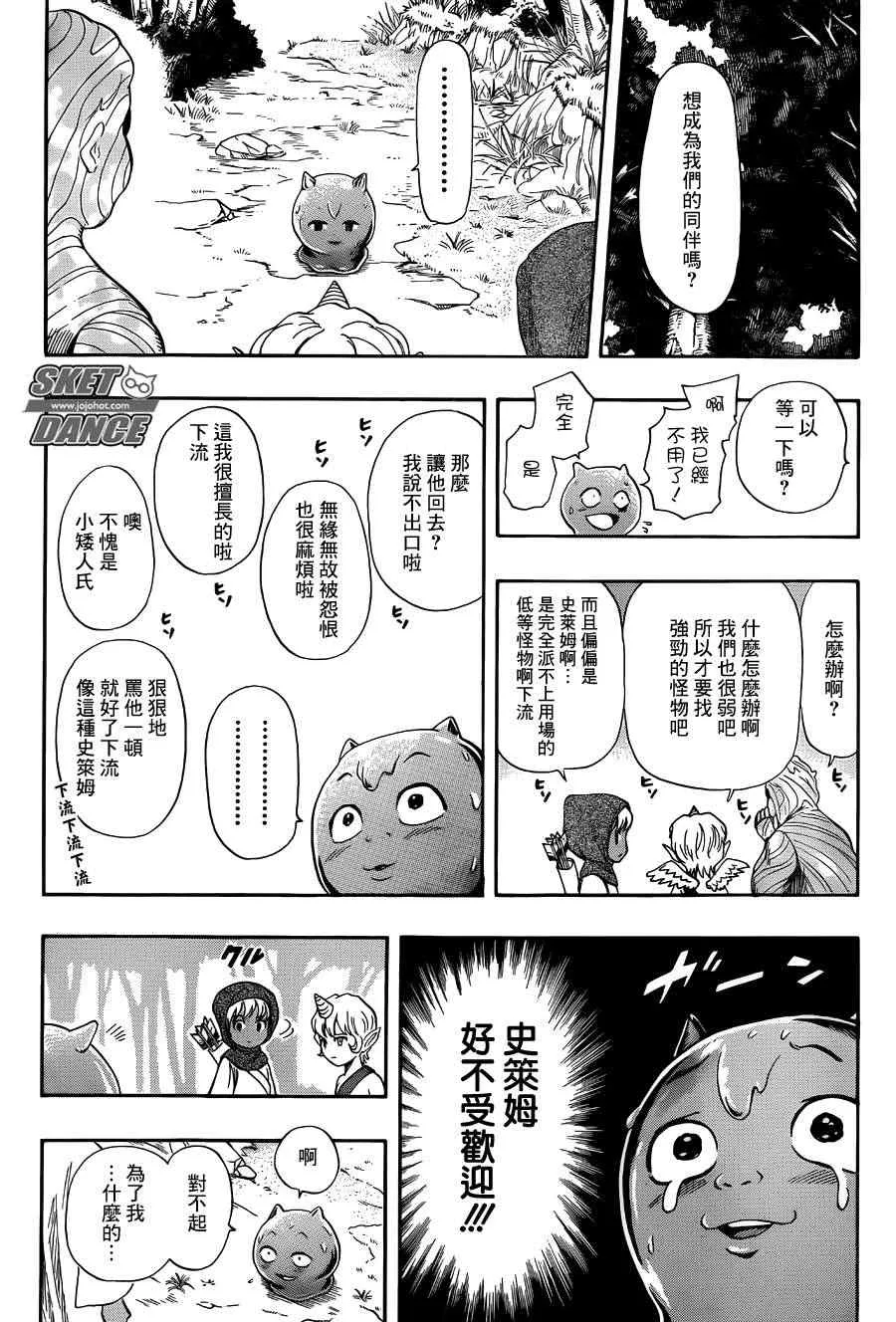 第261话 第10页