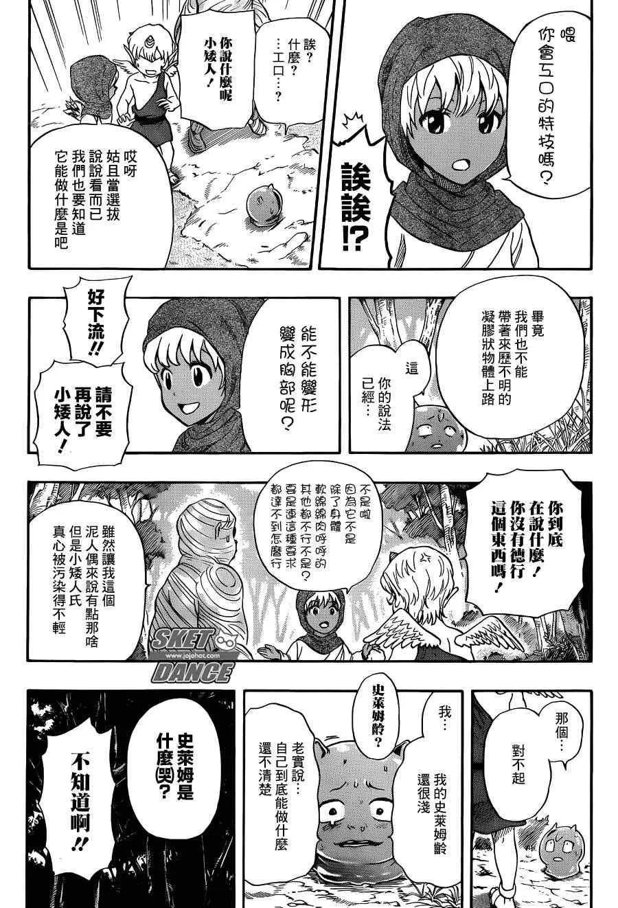 第261话 第11页