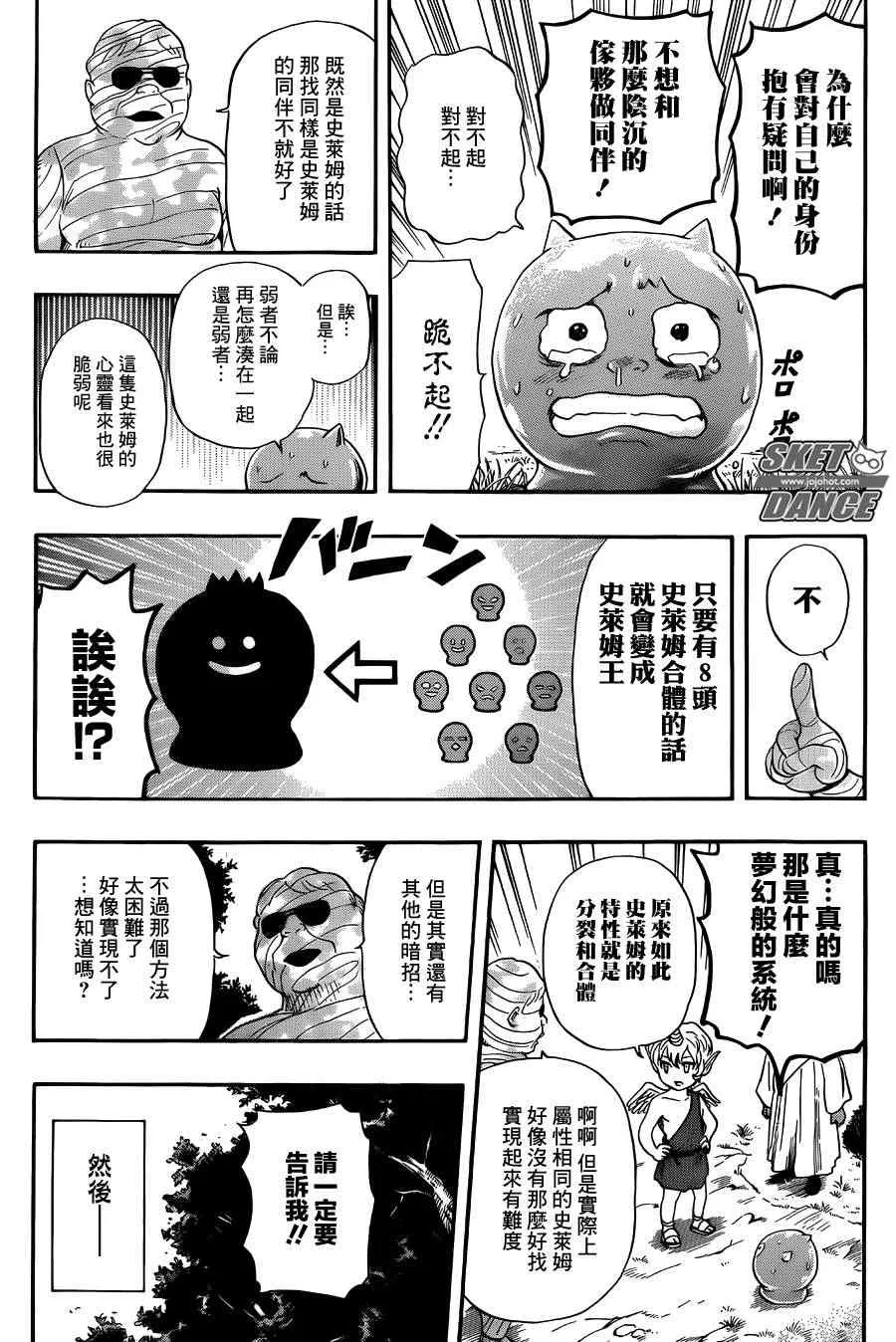 第261话 第12页