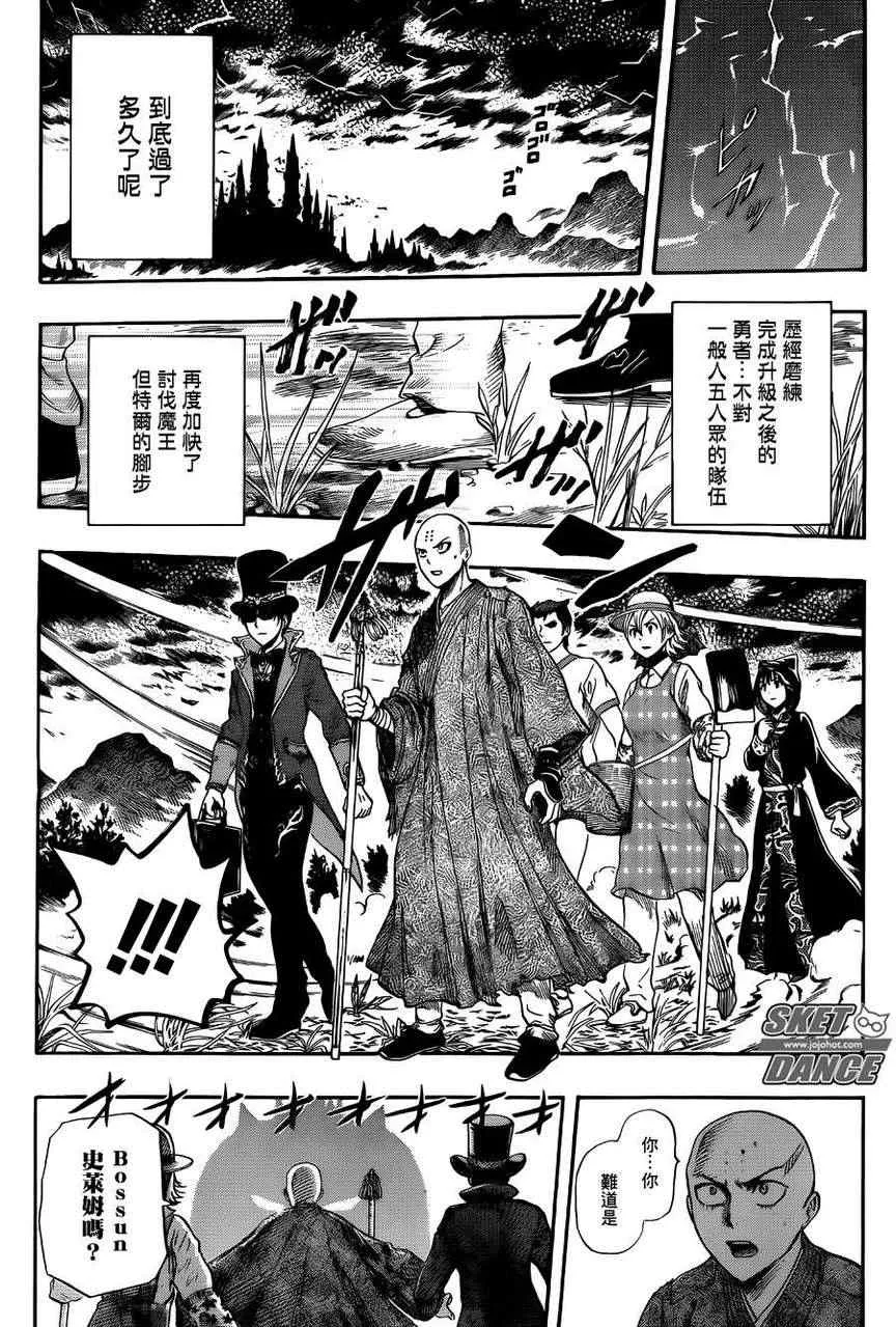 第261话 第13页