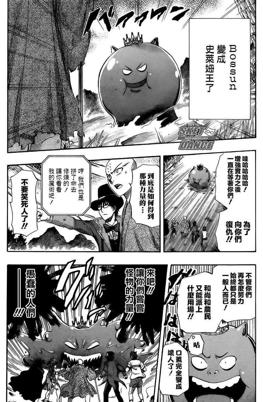 第261话 第14页