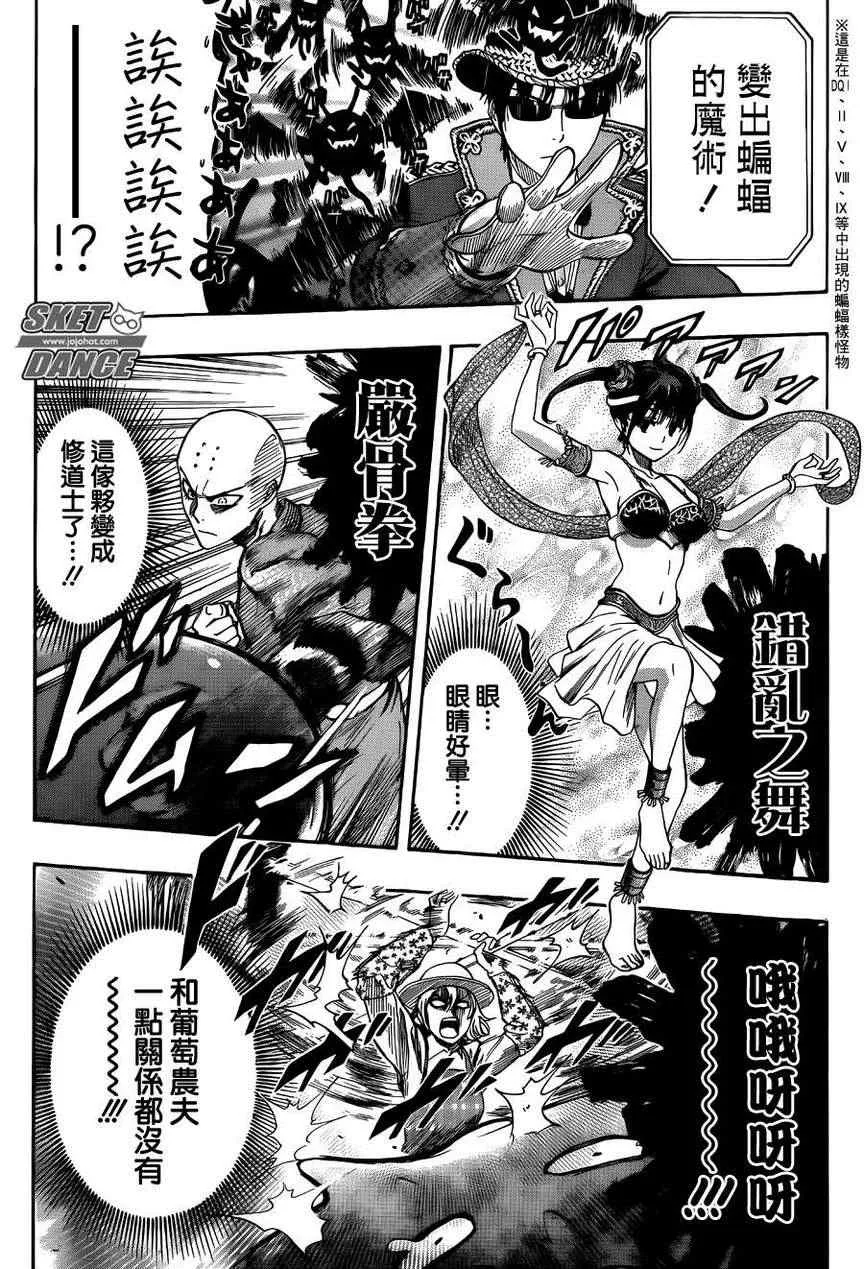 第261话 第15页