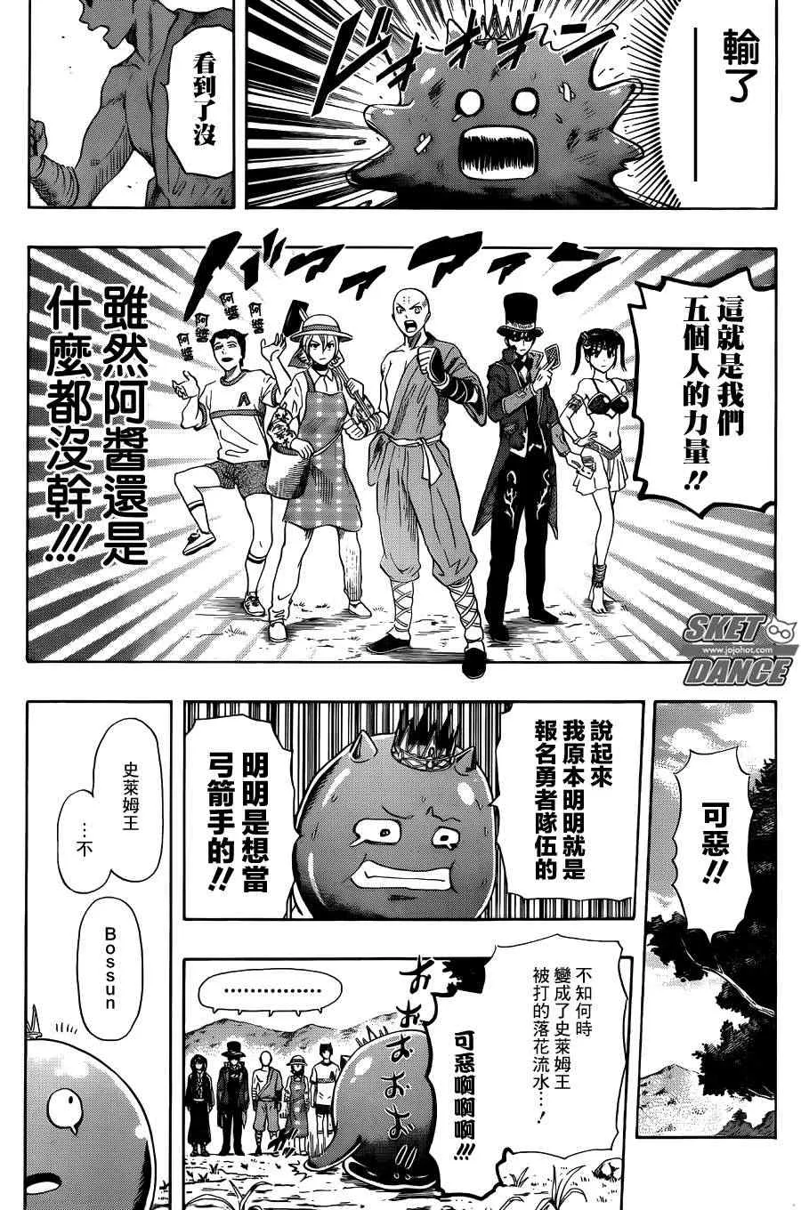 第261话 第16页