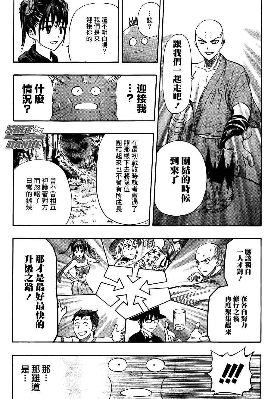 第261话 第17页