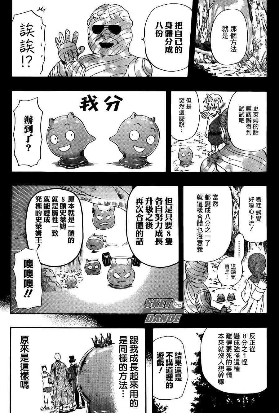 第261话 第18页