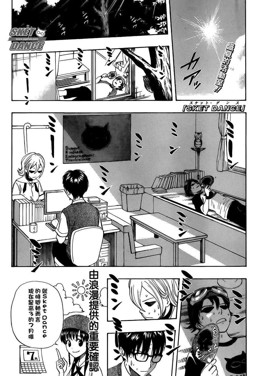 第262话 第1页