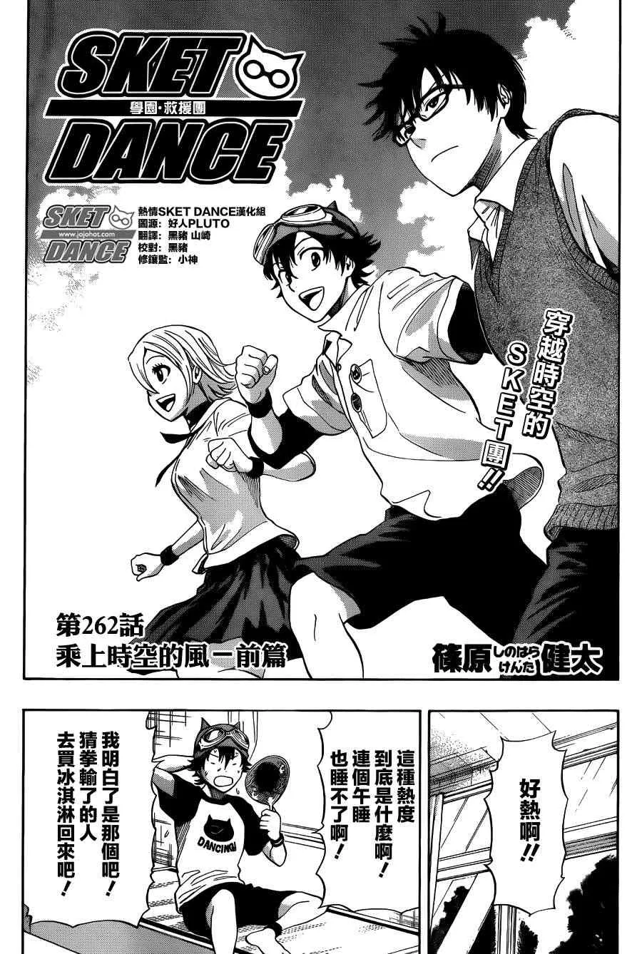 第262话 第2页