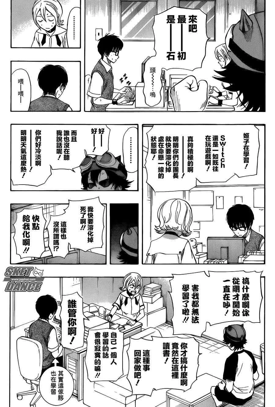 第262话 第3页