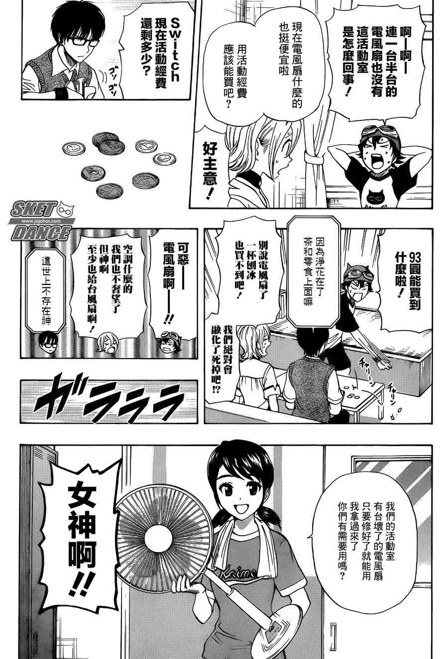 第262话 第4页