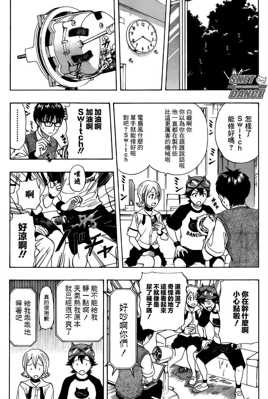第262话 第5页