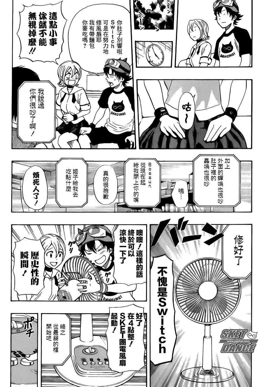 第262话 第6页