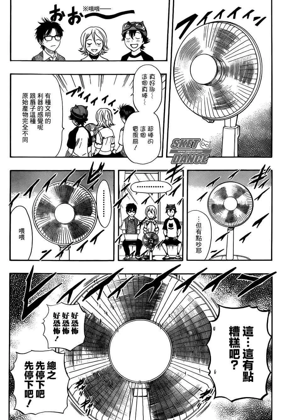 第262话 第7页