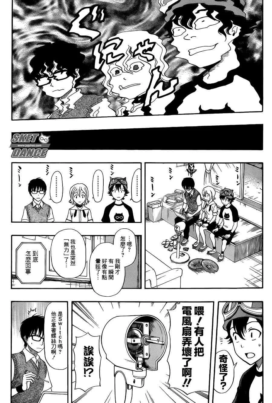 第262话 第8页