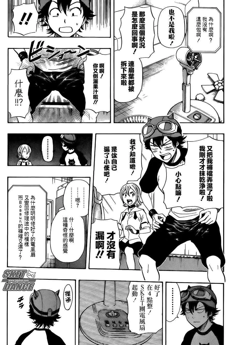 第262话 第9页