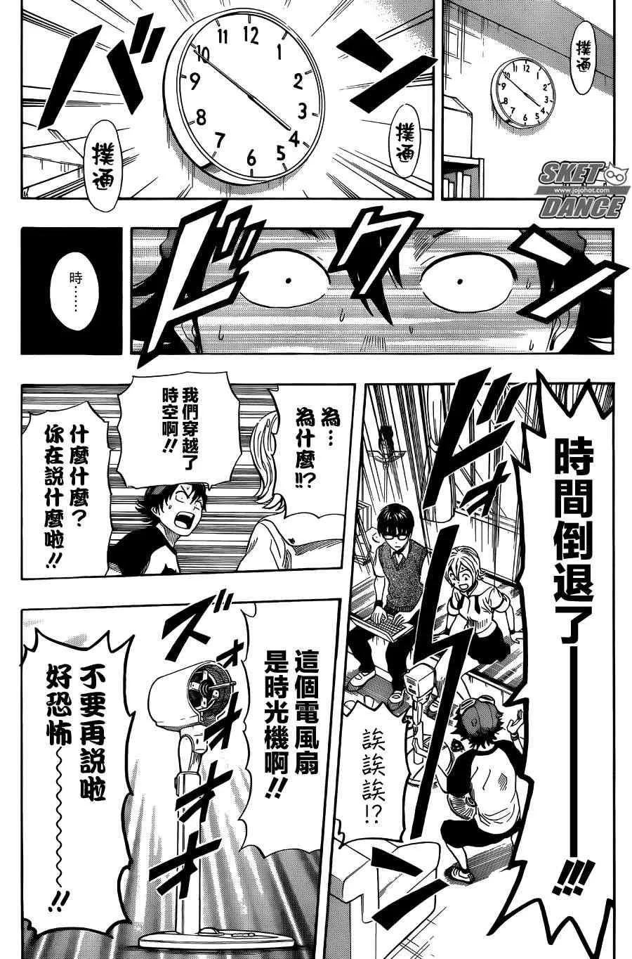 第262话 第10页