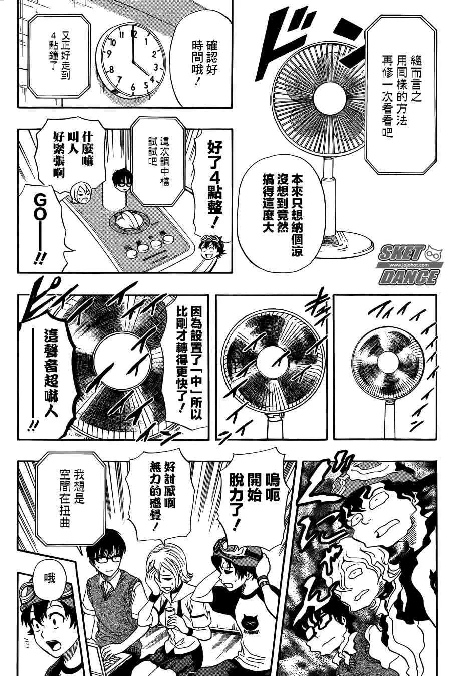 第262话 第12页