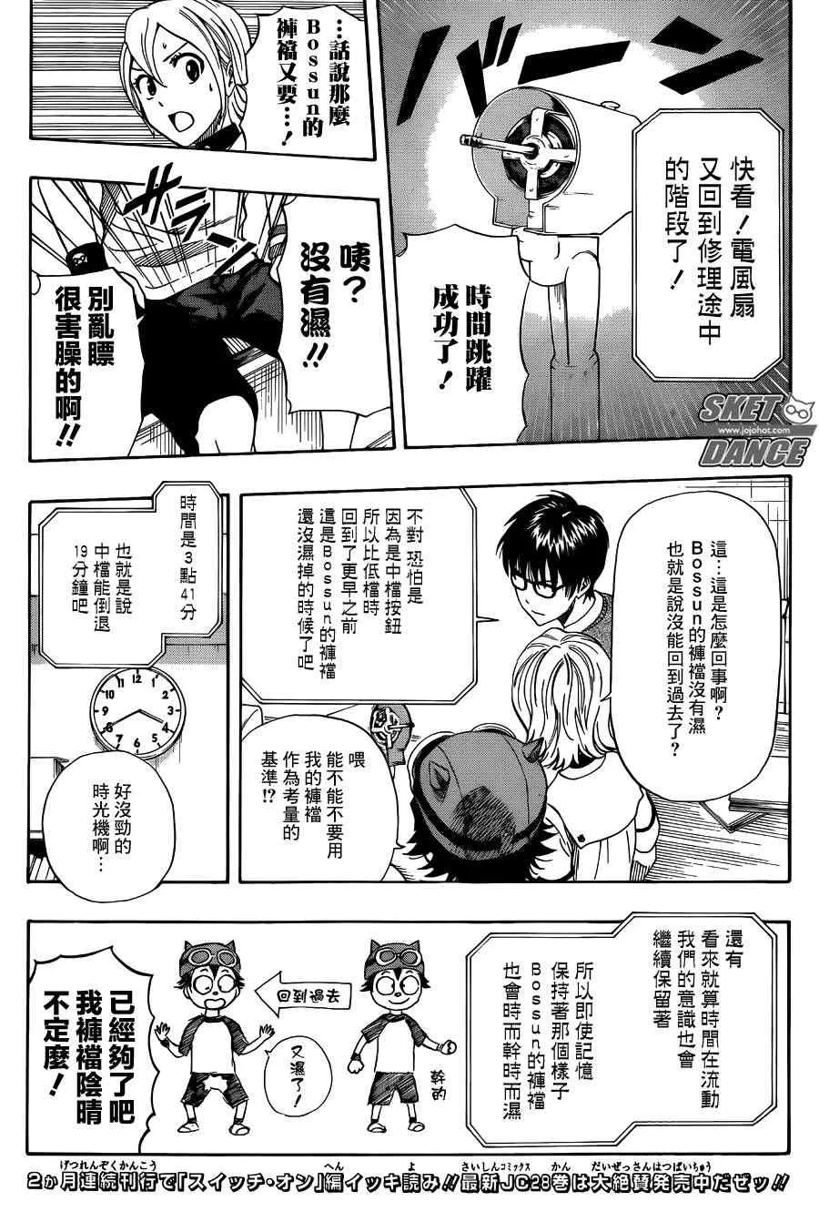 第262话 第13页