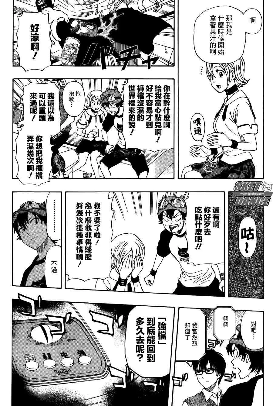 第262话 第14页