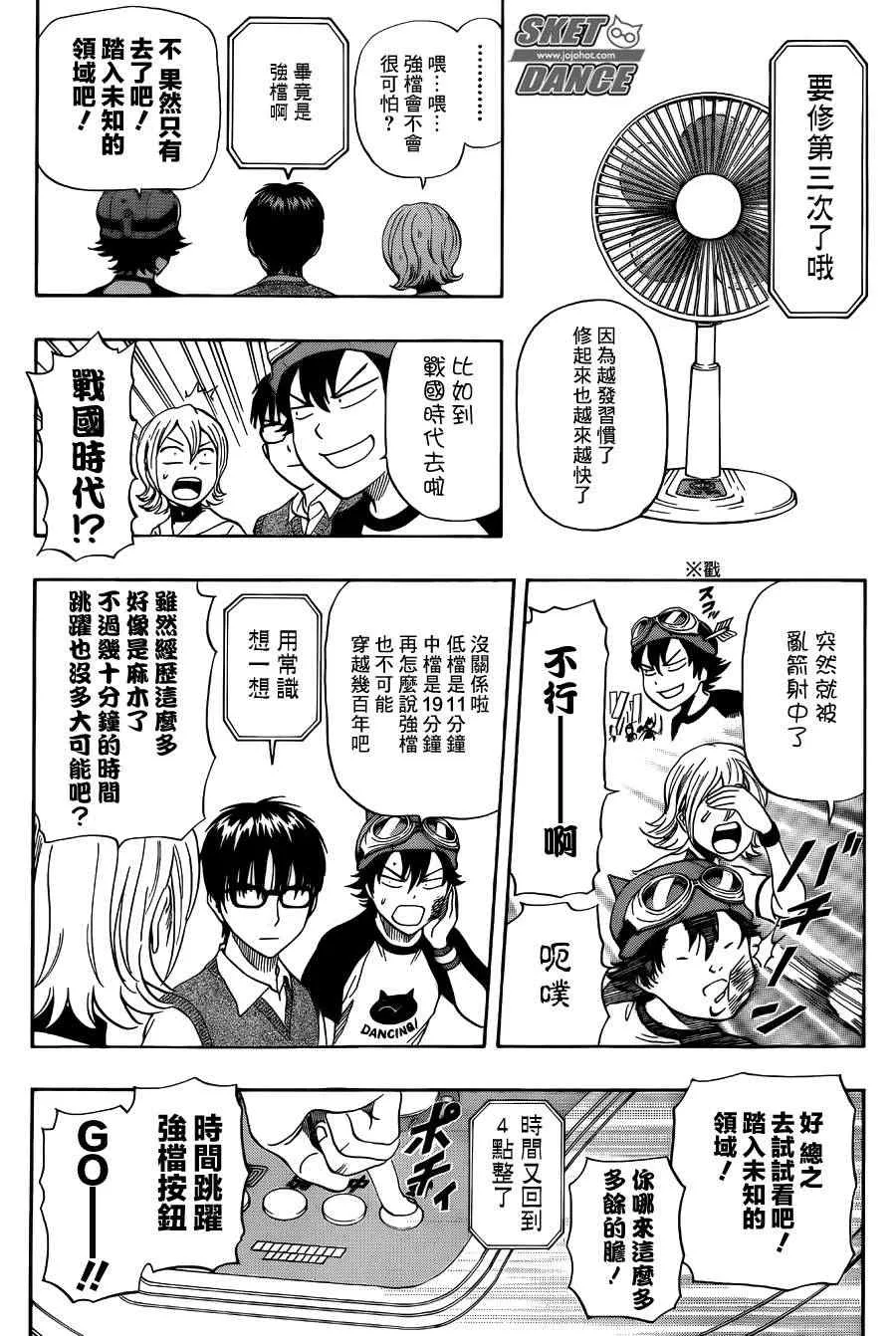 第262话 第15页